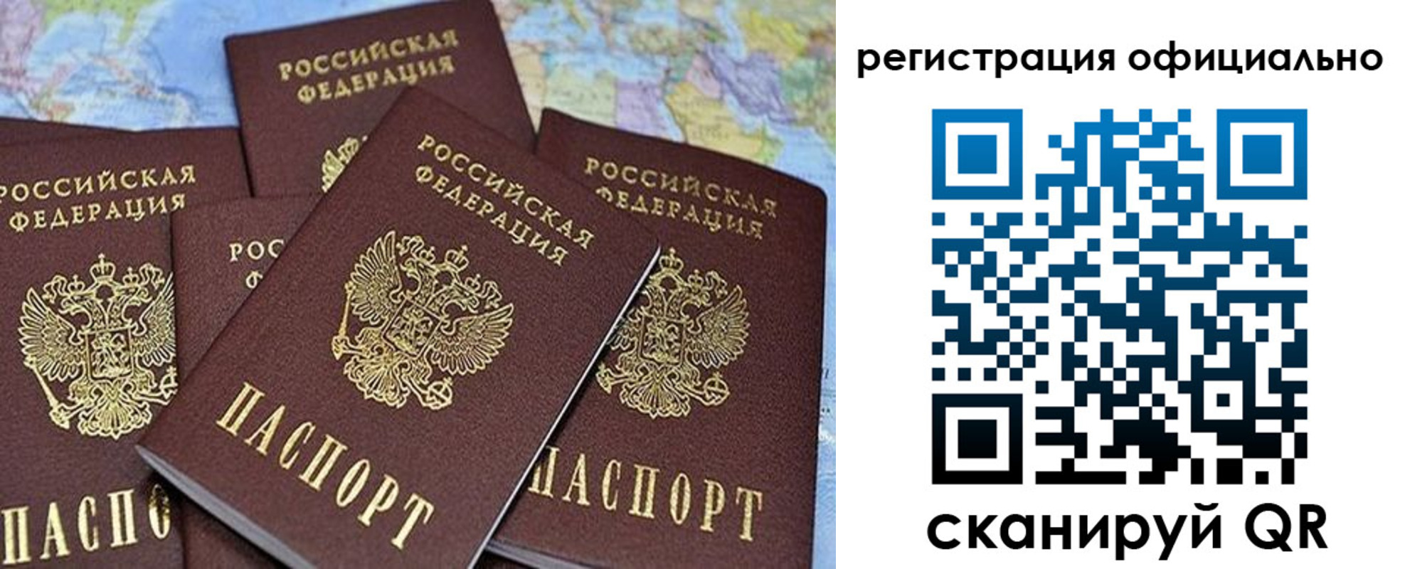 временная регистрация для школы в Малой Вишере
